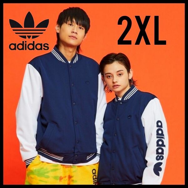 【大きいサイズ】adidas★中綿ジャケット★ボンバージャケット★紺白★2XL