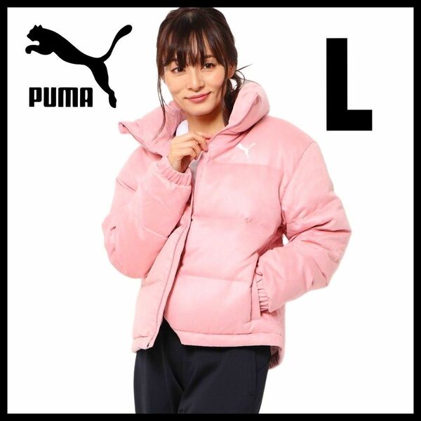 【美品！希少カラー】PUMA★ダウンジャケット★パファージャケット★ピンク★L★秋冬★匿名送料無料