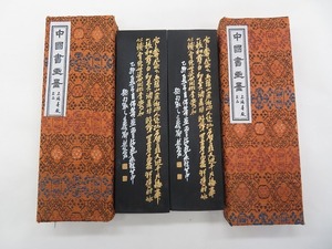 1221d 古墨 曹素功 呉昌碩 寒香… 1/4 2本セット　中国 書道