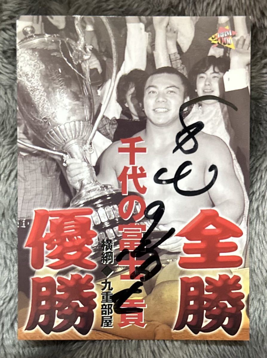 2025年最新】Yahoo!オークション -#千代の富士貢の中古品・新品 2025年最新】Yahoo!オークション -#千代の富士貢の中古品・新品