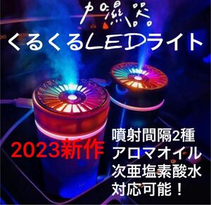 USB加湿器 LED点灯 ディフューザー アロマ加湿器 次亜塩素酸水対応 車 オフィス 就寝