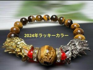 金龍＆銀龍！！秘紅石&タイガーアイブレス　龍（辰）年2024年最強運到来！！