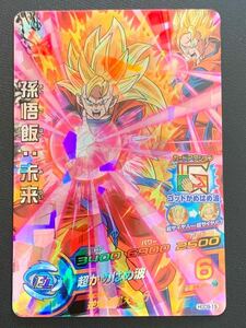 ドラゴンボールヒーローズ HGD9-19 SR 孫悟飯：未来