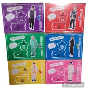 【値下げ中】WAIWAI RADIO♪ 9bicアクリルスタンド 全種セット