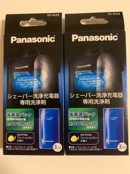 2箱 ES-4L03 未使用品 パナソニック ラムダッシュ シェーバー洗浄充電器専用洗浄剤 3個入り×1箱 Panasonic