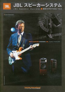 JBL スピーカーシステム 総合カタログ2004/Vol.2 エリック・クラプトン表紙 ERIC CLAPTON