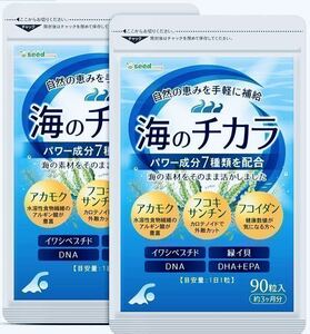 ★送料無料★ 海のチカラ 約6ヶ月分(3ヶ月分90粒入×2袋)サプリメント シードコムス DHA+EPA イワシペプチド DNA 緑イ貝 アカモク