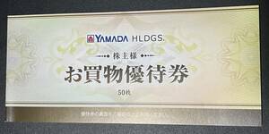 ★即決・送料無料★最新 ヤマダホールディングス ヤマダ電機 株主優待券 25000円分（500円券×50枚）有効期限2024年6月末日まで 家電量販店