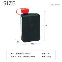 ◆新品【ドイツ】仕様 国際基準＝日本消防法適合 携行タンク ２L 防災 被災 予備 緊急 白ガス ガソリン アルコール 灯油 軽油等OK!!!e_画像2