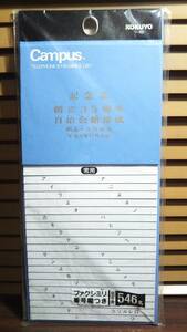 KOKUYOwa-32 телефонная книга 546 название телефон список факс список настольный эпоха Heisei kokyo