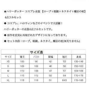 新品 ハロウィン コスプレ ハリーポッター 衣装 仮装 杖 魔法 4点セット着物 衣装 ハリーポッターの画像6