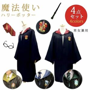 新品 ハロウィン コスプレ ハリーポッター 衣装 仮装 杖 魔法 4点セット着物 衣装 ハリーポッターの画像1