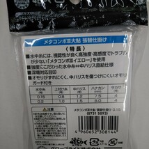 新品 ダイワ メタコンポ3 大鮎 張替仕掛 0.15号 3個セット 鮎仕掛 水中糸仕掛 友釣り_画像3