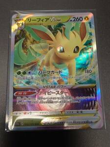 送料63円 s12a リーフィア RRR 　ポケモンカード　ポケカ