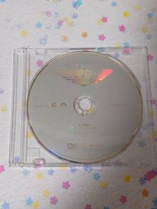 ＤＶＤ　のみ　トップガン マーヴェリック 　国内正規品　未使用品