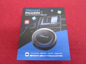 ☆PICASOU２　AI　BOX　PCS40　Ver.JP　　Ottocast　