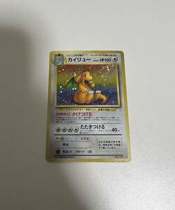 【極美品】【1円〜】カイリュー　旧裏　旧裏面　ポケモンカード