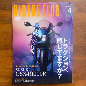 RIDERS CLUB ライダーズクラブ2017/04