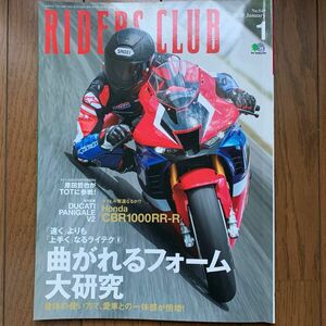 ライダースクラブ ２０２０年１月号 （エイ出版社）