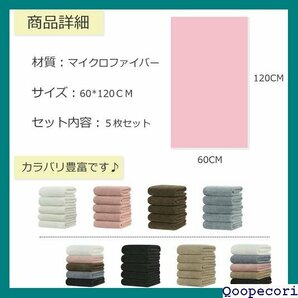 ☆人気商品 バスタオル マイクロファイバー ホテル仕様 タオル 5 ふわふわ 触り 高速吸水 速乾 通気 耐久性 ピンク 162の画像7