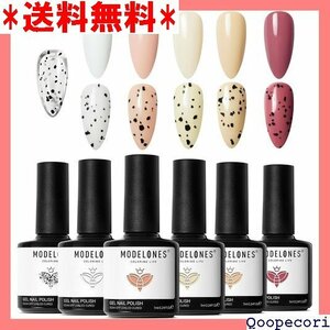 ☆人気商品 Modelones ジェルネイル マイカジェル うずら ッシュタイプ 6*7ml 高発色 使いやすい 初心者向け 13