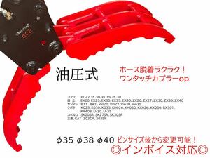 オートエース建機 油圧式フォーク 2.5～4トン（0.08～0.14） ピン径φ35、φ38、φ40 新品