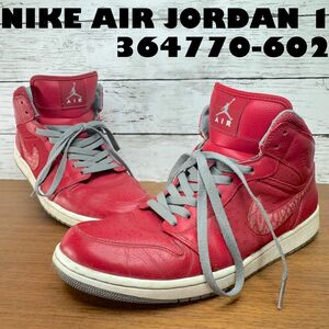 NIKE AIR JORDAN 1 PHAT ナイキ エアジョーダン1 ファット　レッド　364770-602