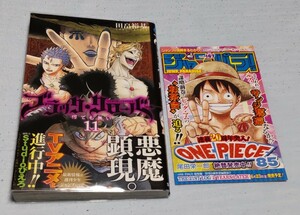 ブラッククローバー 11巻 初版 帯付 ジャンパラ 著者:田畠裕基