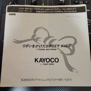 国内プロモ 7inch KAYOCO / リボンをかけたSWEET KISS～I know you know～