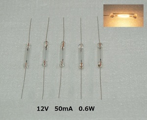 電球 12V 50mA 0.6ｍW 5個セット ガラス管 電球 フィラメントランプ 