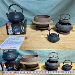 ★ 鉄瓶 釜 まとめて 茶道具 鉄器 未使用品 中古品