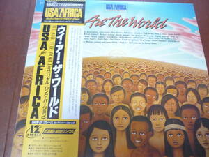 12インチ　　USA FOR AFRICA / WE ARE THE WORLD　ウィ・アー・ザ・ワールド