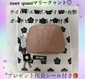 mary quantナイロンエンボスデイジー台形ポーチ新品タグ付ピンク