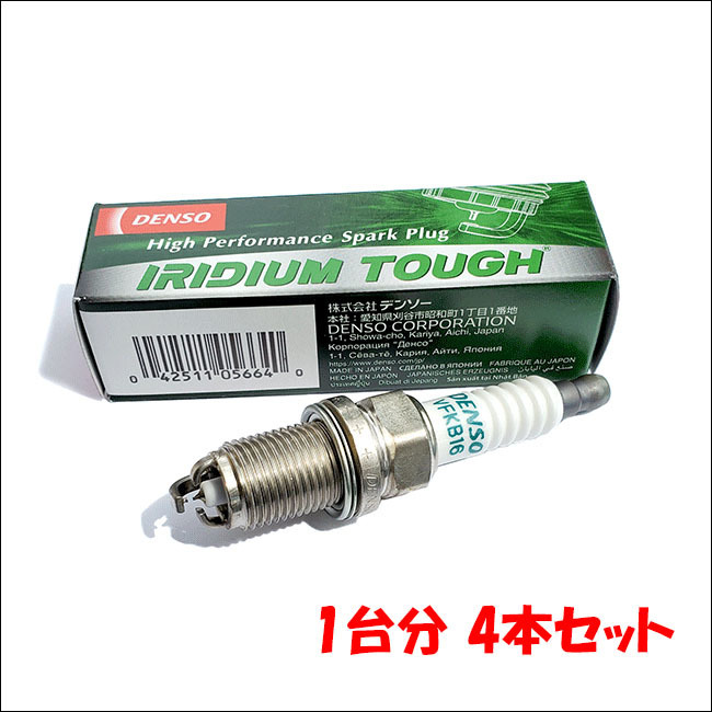 アクア NHP10H デンソー DENSO VFKB16 5664 4本 1台分 IRIDIUM TOUGH プラグ イリジウム タフ 送料無料