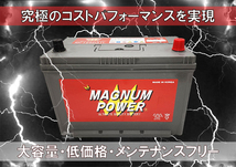 ヴェルファイア GGH20W トヨタ バッテリー MF90D23L マグナムパワー 自動車バッテリー 充電制御車対応 国産車用 バッテリー引取無料_画像2