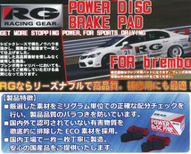 BRZ ZC6 フロント リア ブレンボ用 ブレーキパッド 712-100R 391-100R 1台分 レーシングギア 100R RG 前輪 後輪 送料無料_画像2