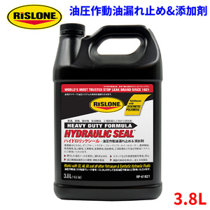 ハイドロリックシール 3.8L RISLONE リスローン RP-61821 黄色 油圧作動油漏れ止め 添加剤 燃費向上 性能改善