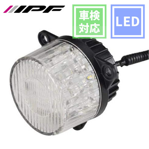 LED 丸形 バックランプユニット TL-02BU IPF 12V 1個 車検対応 ECE規格取得済 送料無料