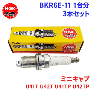 ミニキャブ U41T U42T U41TP U42TP ミツビシ スパークプラグ BKR6E-11 3本 1台分 NGK ノーマルプラグ 送料無料