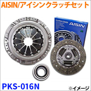 エブリィ DA64V AISIN製 クラッチセット クラッチキット PKS-016N ディスク カバー レリーズベアリング 3点セット アイシン 送料無料