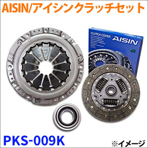 キャリィ DC51T AISIN製 クラッチセット クラッチキット PKS-009K ディスク カバー レリーズベアリング 3点セット アイシン 送料無料