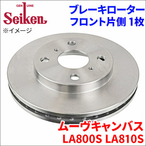 ムーヴキャンバス LA800S LA810S ブレーキローター フロント 510-40004 片側 1枚 ディスクローター Seiken 制研化学工業 ベンチレーテッド