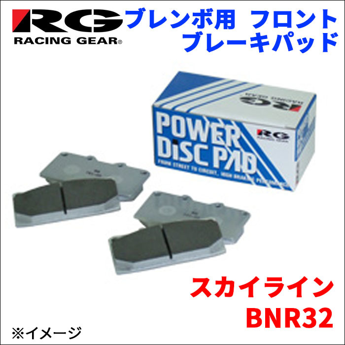 2024年最新】Yahoo!オークション -bcnr33(ブレーキパッド)の中古品