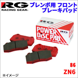 86 ZN6 フロント ブレンボ用 ブレーキパッド 712-CS 1台分 レーシングギア CS RG 前輪 送料無料