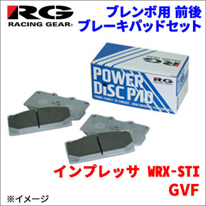 インプレッサ WRX-STI GVF フロント リア ブレンボ用 ブレーキパッド 712-SS 391-SS 1台分 レーシングギア SS RG 前輪 後輪 送料無料