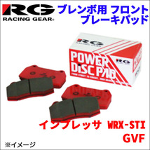 インプレッサ WRX-STI GVF フロント ブレンボ用 ブレーキパッド 712-CS 1台分 レーシングギア CS RG 前輪 送料無料_画像1