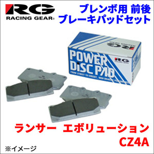 ランサー エボリューション CZ4A フロント リア ブレンボ用 ブレーキパッド 712-SS 713-SS 1台分 レーシングギア SS RG 前輪 後輪 送料無料