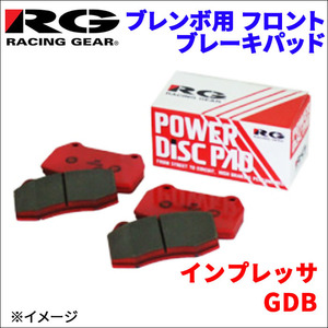 インプレッサ GDB フロント ブレンボ用 ブレーキパッド 712-CS 1台分 レーシングギア CS RG 前輪 送料無料