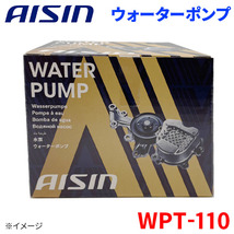 クレスタ JZX91 トヨタ ウォーターポンプ アイシン AISIN WPT-110 16110-49116 受注生産_画像1