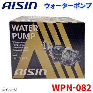 エルフ ASP6F23 イスズ ウォーターポンプ アイシン AISIN WPN-082 5-86114-301-0